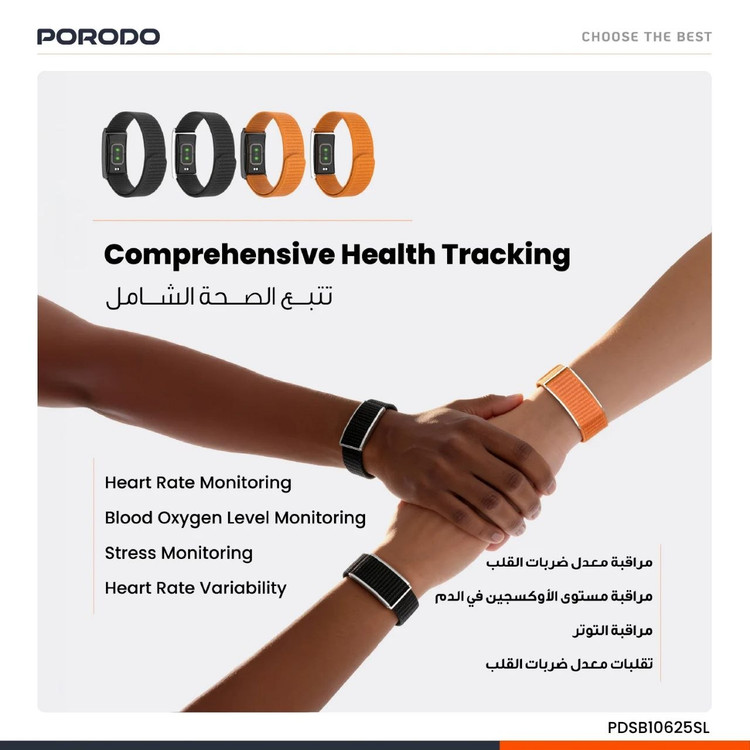 مچبند هوشمند Porodo مدل TrackFit | شارژدهی ۳۰ روزه و ۱۲۰ حالت ورزشی