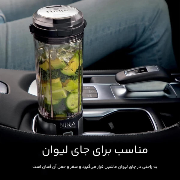 شیکر شارژی نینجا Blast ظرفیت ۵۳۰ میلیلیتر | اورجینال